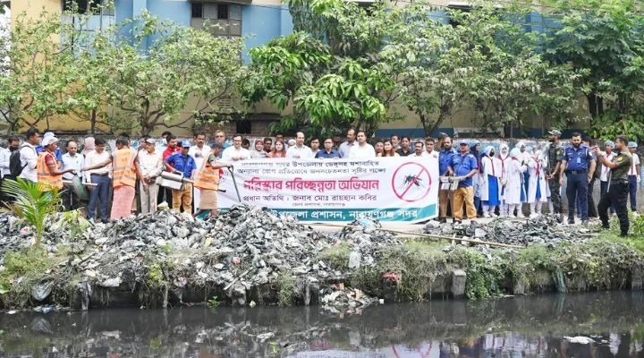নারায়ণগঞ্জে ডেঙ্গু প্রতিরোধে পরিচ্ছন্নতা অভিযান
